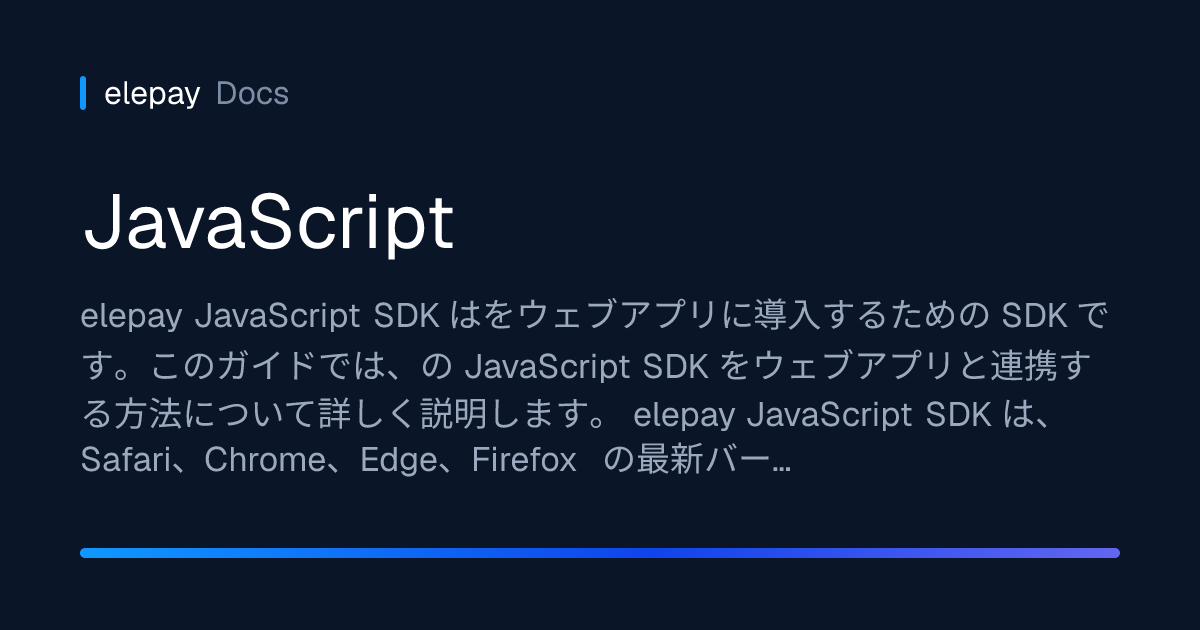 JavaScript