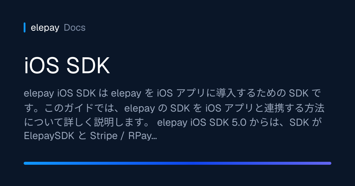 iOS SDK