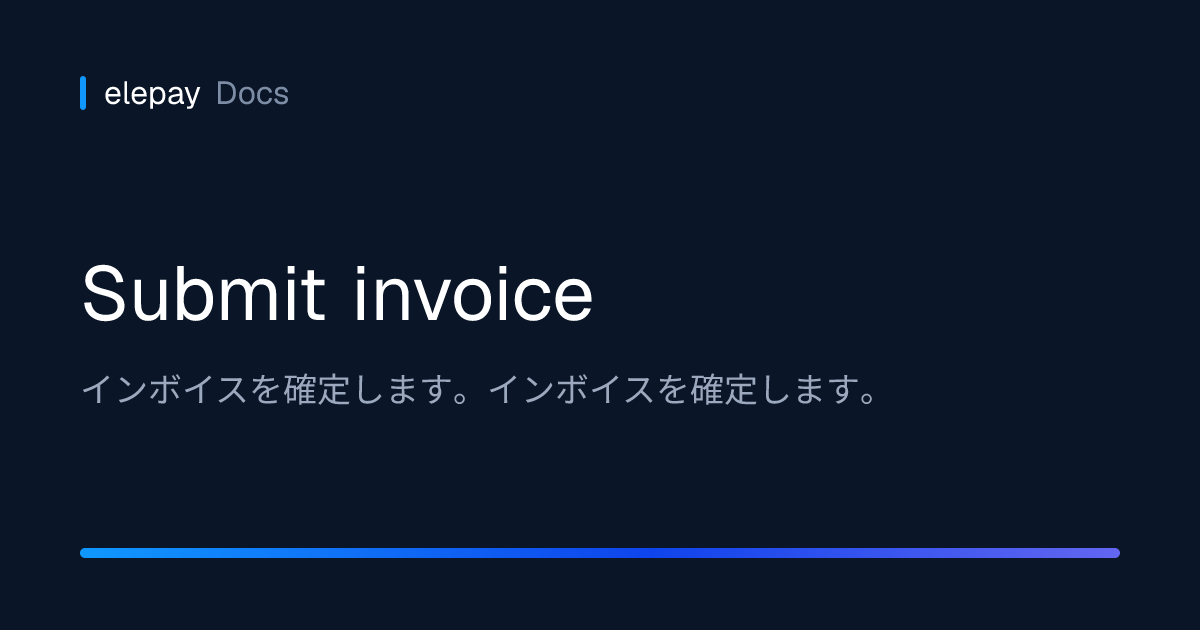 Submit invoice