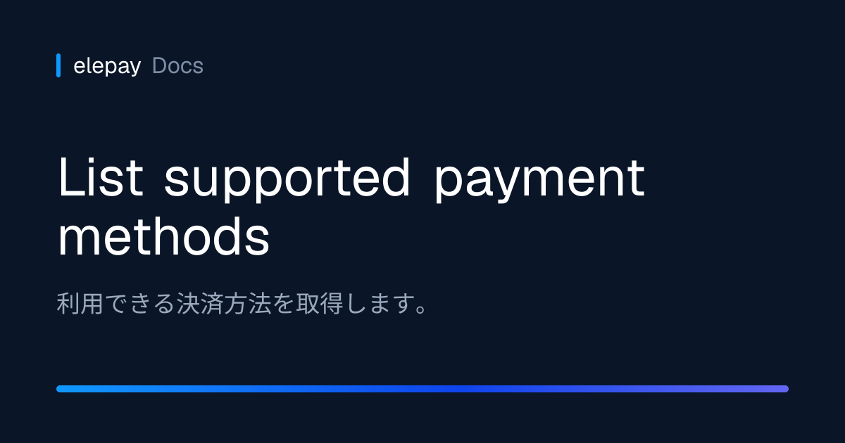 List supported payment methods